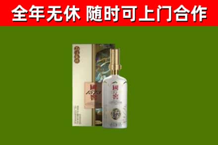 新河回收国窖1573价格