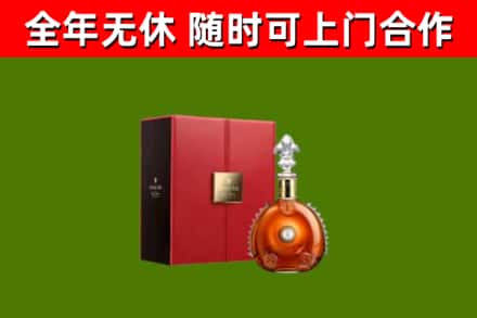 新河回收路易十三
