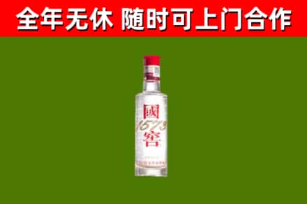 新河烟酒回收1573酒.jpg