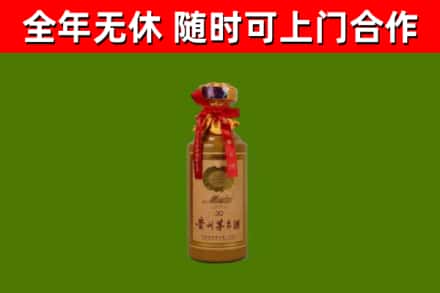 新河回收30年茅台酒