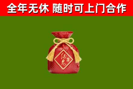 新河回收酒鬼酒