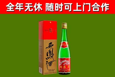 新河回收西凤酒