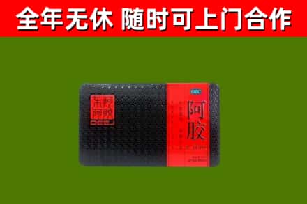 新河回收阿胶